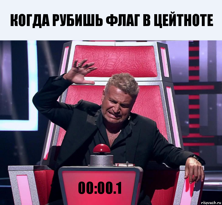 когда рубишь флаг в цейтноте 00:00.1, Комикс  Агутин