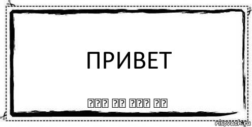 Привет انا لا فحم لك, Комикс Асоциальная антиреклама