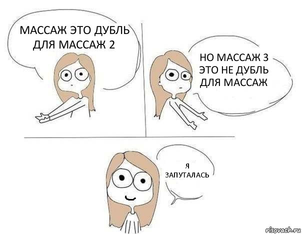 массаж это дубль для массаж 2 но массаж 3 это не дубль для массаж Я запуталась , Комикс Брайан УорнерMarilyn Manson