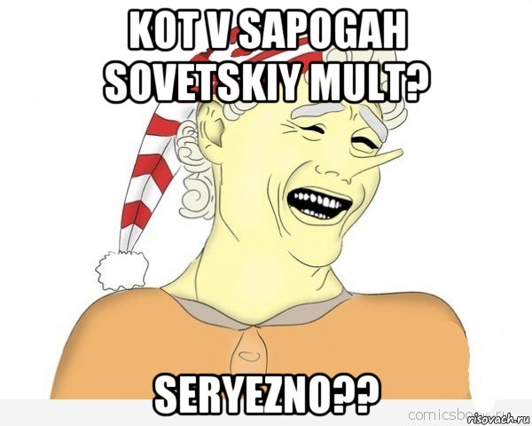 kot v sapogah sovetskiy mult? seryezno??, Мем буратино