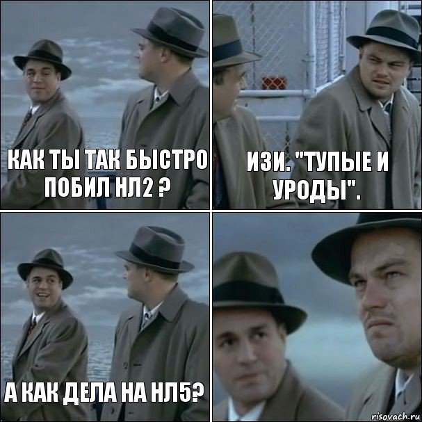 Как ты так быстро побил НЛ2 ? Изи. "Тупые и уроды". А как дела на НЛ5? , Комикс дикаприо 4