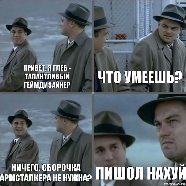 Привет, я Глеб - талантливый геймдизайнер Что умеешь? Ничего. Сборочка армсталкера не нужна? Пишол нахуй, Комикс дикаприо 4