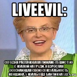 liveevil: сегодня распаковала пижаму пушистую с коалой на груди. я взрослая осознающая свою сексуальность женщина. у коалы ещё бантик на ухе., Мем ЭТО НОРМАЛЬНО