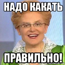 надо какать правильно!, Мем ЭТО НОРМАЛЬНО