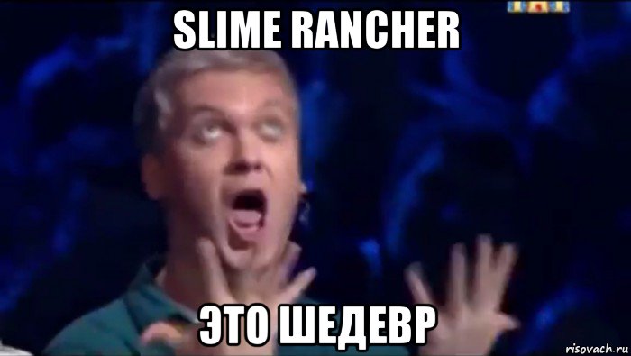 slime rancher это шедевр, Мем  Это ШЕДЕВР