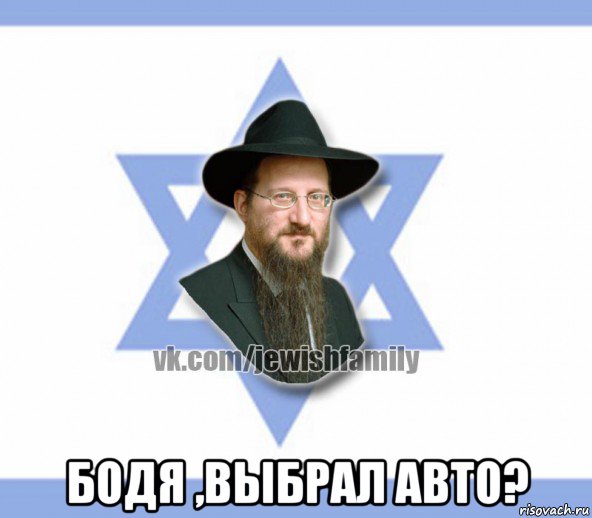  бодя ,выбрал авто?