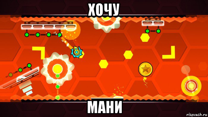 хочу мани, Мем Geometry dash