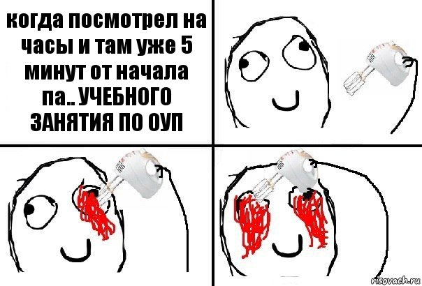 когда посмотрел на часы и там уже 5 минут от начала па.. УЧЕБНОГО ЗАНЯТИЯ ПО ОУП