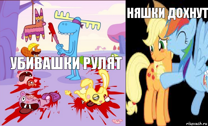 Убивашки рулят Няшки дохнут, Комикс Happy tree friends