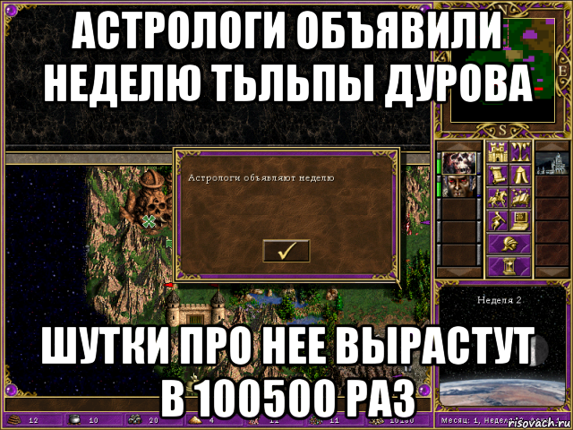 астрологи объявили неделю тьльпы дурова шутки про нее вырастут в 100500 раз