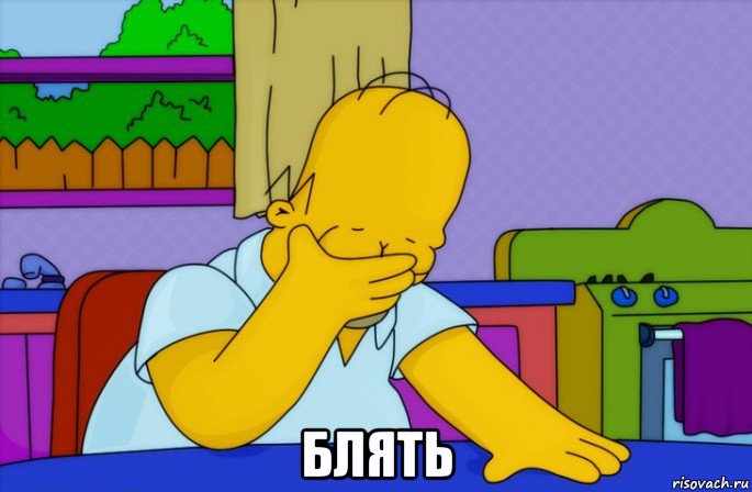  блять, Мем Homer simpson facepalm