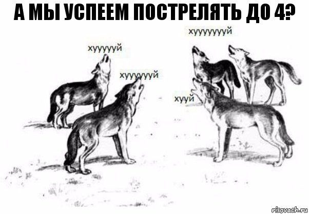 А мы успеем пострелять до 4?, Комикс Когда хочешь