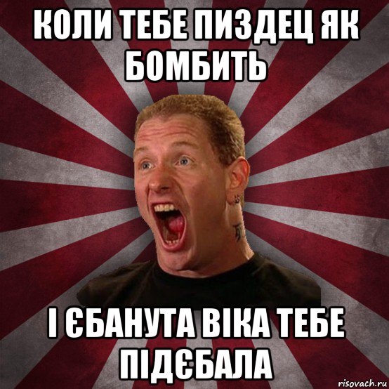 коли тебе пиздец як бомбить і єбанута віка тебе підєбала, Мем Кори Тейлор в шоке