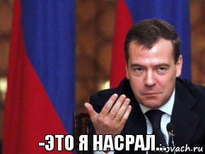 -это я насрал..., Комикс медвед-модернизатор