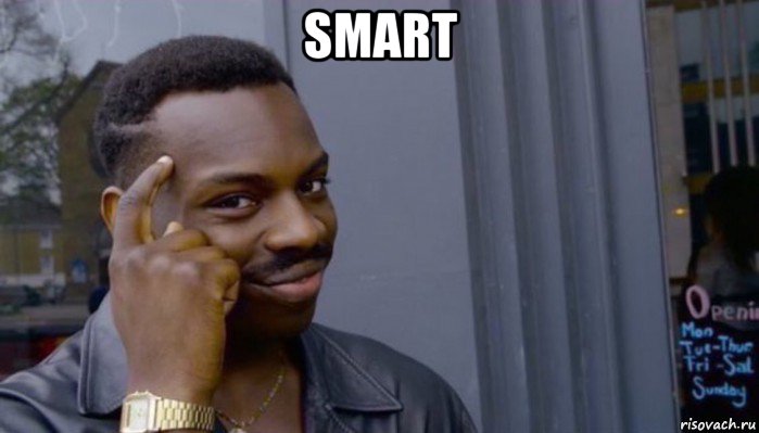 smart , Мем Не делай не будет