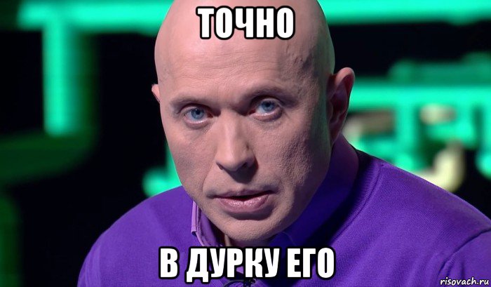 точно в дурку его, Мем Необъяснимо но факт