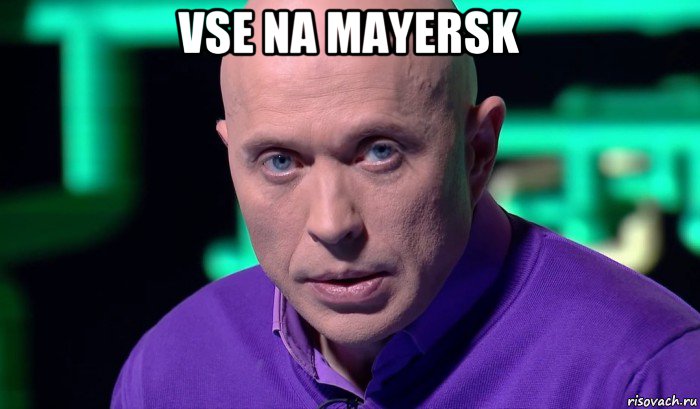 vse na mayersk , Мем Необъяснимо но факт