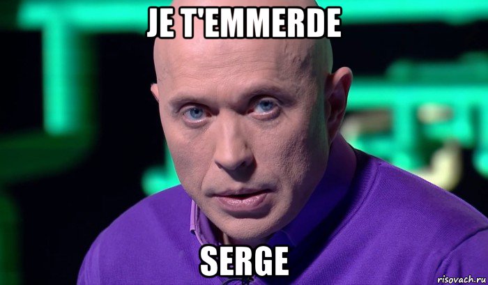 je t'emmerde serge, Мем Необъяснимо но факт