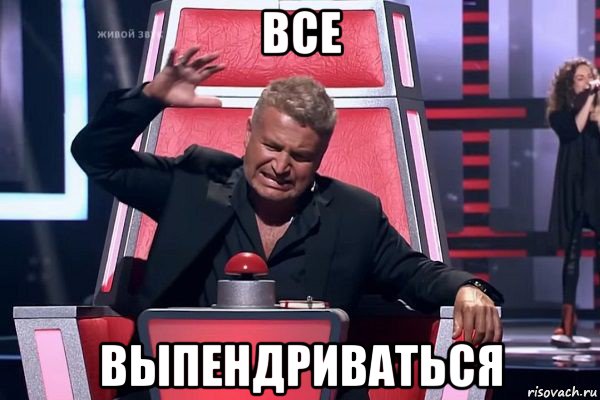 все выпендриваться, Мем   Отчаянный Агутин