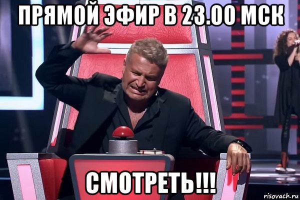 прямой эфир в 23.00 мск смотреть!!!, Мем   Отчаянный Агутин