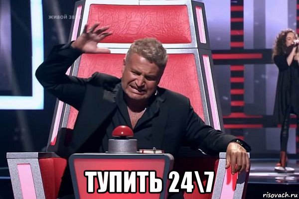  тупить 24\7, Мем   Отчаянный Агутин