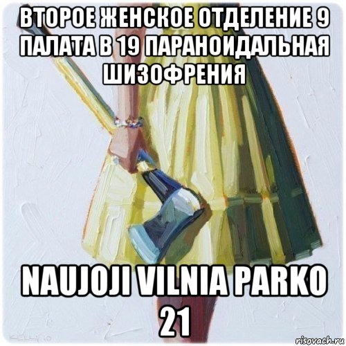 второе женское отделение 9 палата в 19 параноидальная шизофрения naujoji vilnia parko 21