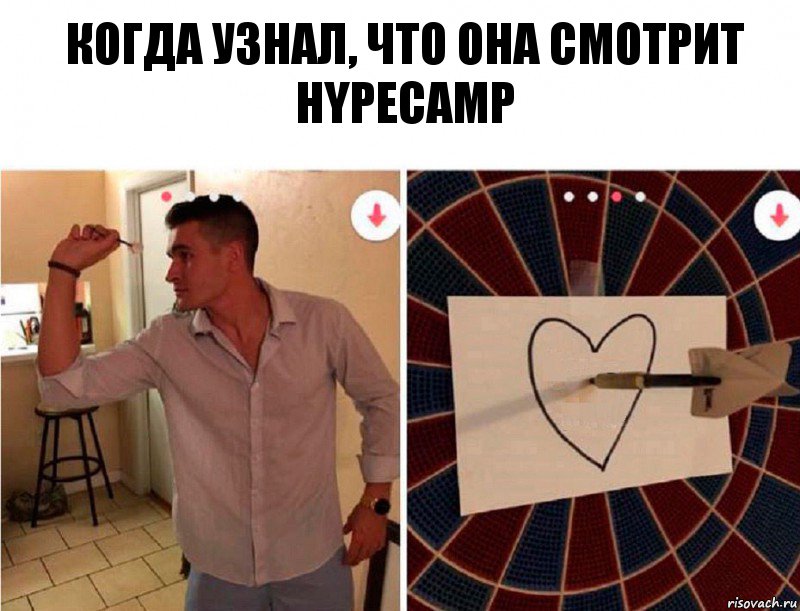 Когда узнал, что она смотрит hypecamp, Комикс   Парень стреляет в сердце