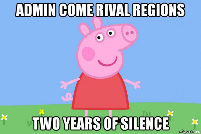 admin come rival regions two years of silence, Мем Пеппа