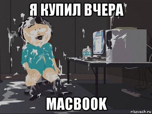 я купил вчера macbook