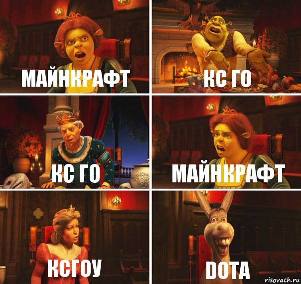 майнкрафт кс го кс го майнкрафт ксгоу DOTA, Комикс  Шрек Фиона Гарольд Осел