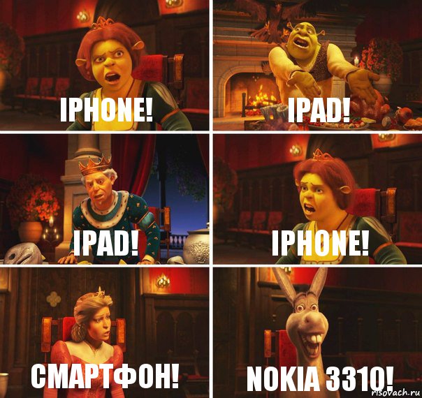 Iphone! Ipad! Ipad! Iphone! Смартфон! Nokia 3310!, Комикс  Шрек Фиона Гарольд Осел