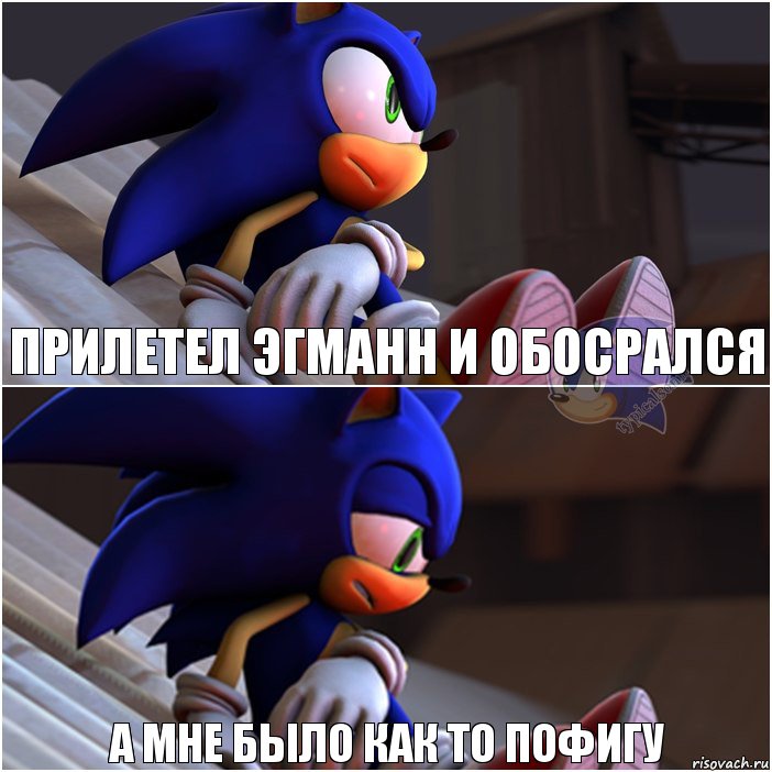 прилетел Эгманн и обосрался а мне было как то пофигу, Комикс Sonic 1