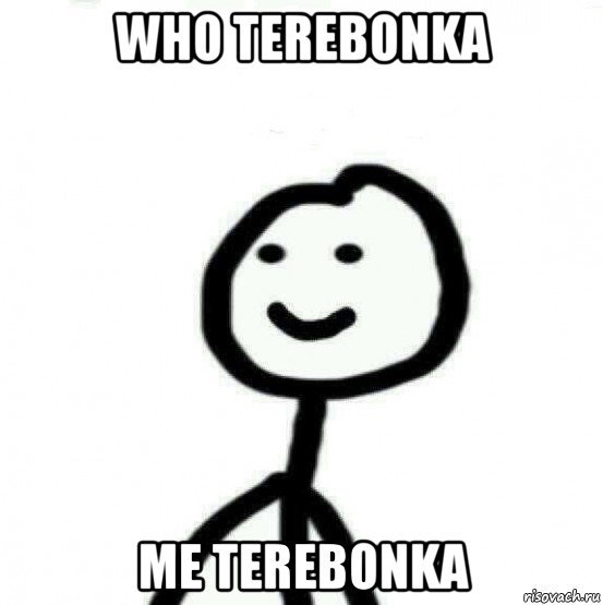 who terebonka me terebonka, Мем Теребонька (Диб Хлебушек)