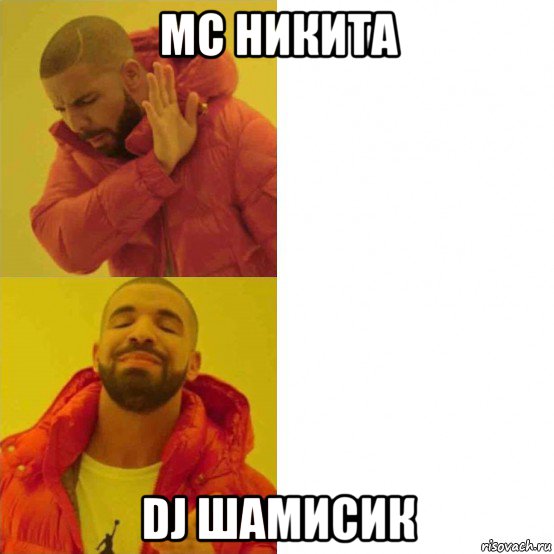 мс никита dj шамисик, Комикс Тимати да нет