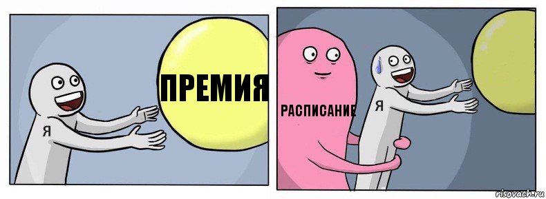 премия расписание 