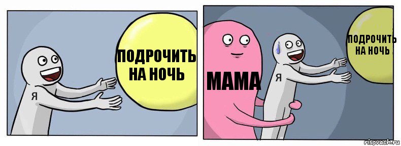 подрочить на ночь мама подрочить на ночь, Комикс Я и жизнь