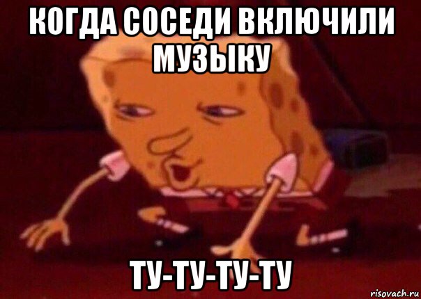 когда соседи включили музыку ту-ту-ту-ту, Мем    Bettingmemes