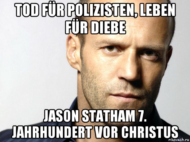 tod für polizisten, leben für diebe jason statham 7. jahrhundert vor christus, Мем Джейсон Стэтхэм