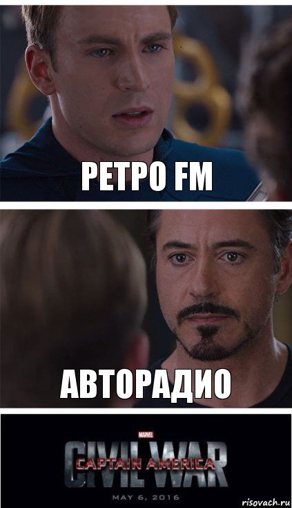 ретро FM авторадио, Комикс   Гражданская Война