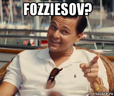 fozziesov? , Мем Хитрый Гэтсби