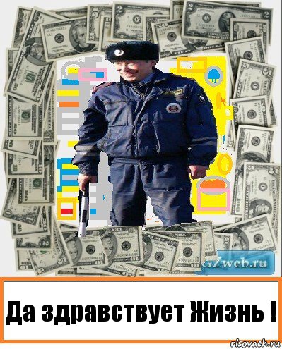 Да здравствует Жизнь !