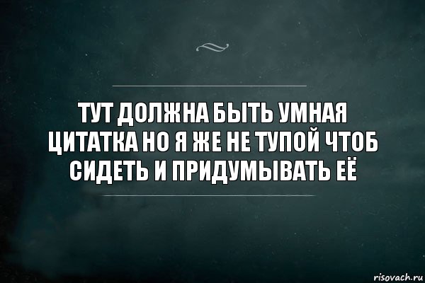 тут должна быть умная цитатка но я же не тупой чтоб сидеть и придумывать её, Комикс Игра Слов