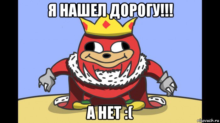 я нашел дорогу!!! а нет :(