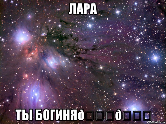 Мем Космос