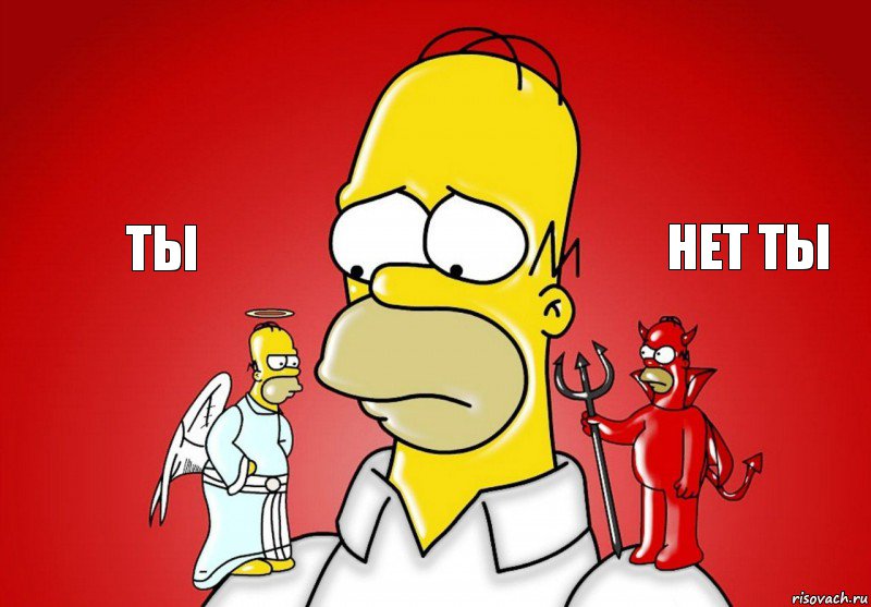 Ты Нет ты