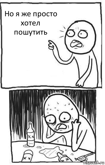 Но я же просто хотел пошутить, Комикс  Люблю брокколи