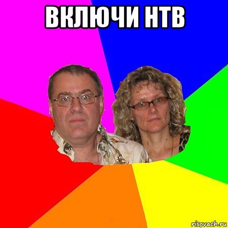 включи нтв 