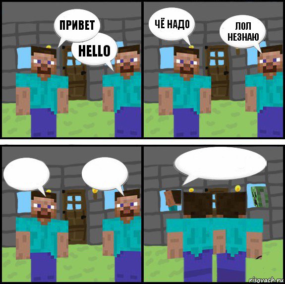 привет hello чё надо лол незнаю    , Комикс Minecraft комикс