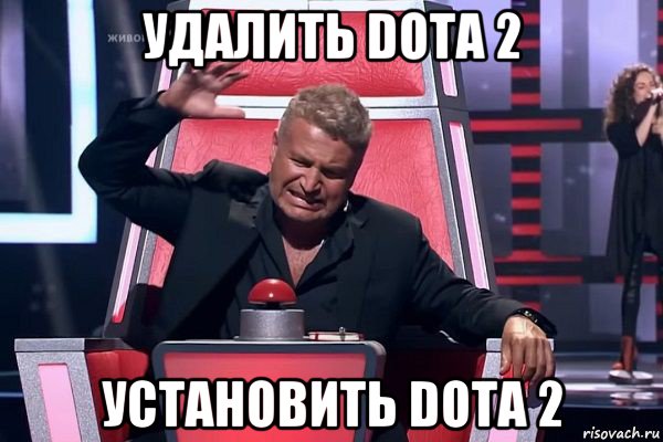 удалить dota 2 установить dota 2, Мем   Отчаянный Агутин