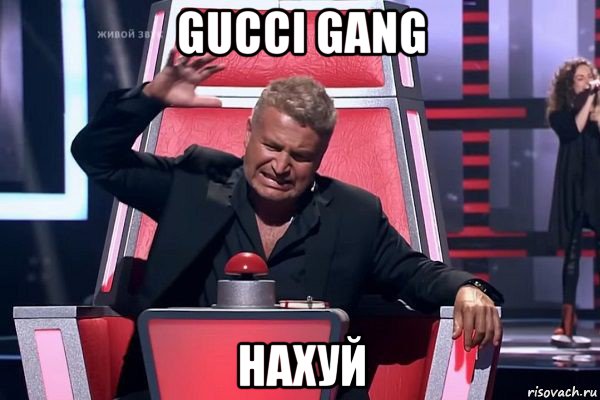 gucci gang нахуй, Мем   Отчаянный Агутин